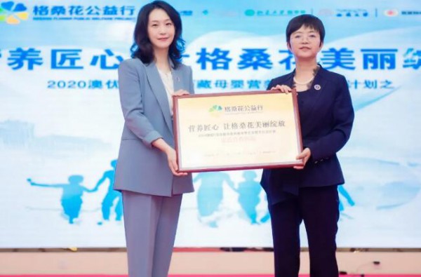 2020澳优为爱再出发，助力西藏母婴营养健康