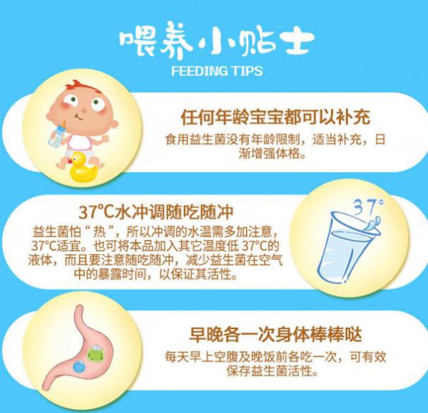 修贝乐益生菌粉固体饮料 五大优势齐发力 全方位呵护宝宝娇嫩肠道