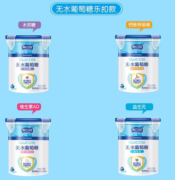 母婴店营养品代理选什么品牌好？聪贝冠营养品 品类丰富 营养健康 诚邀您的加盟