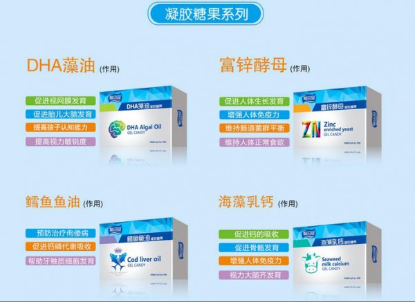 母婴店营养品代理选什么品牌好？聪贝冠营养品 品类丰富 营养健康 诚邀您的加盟