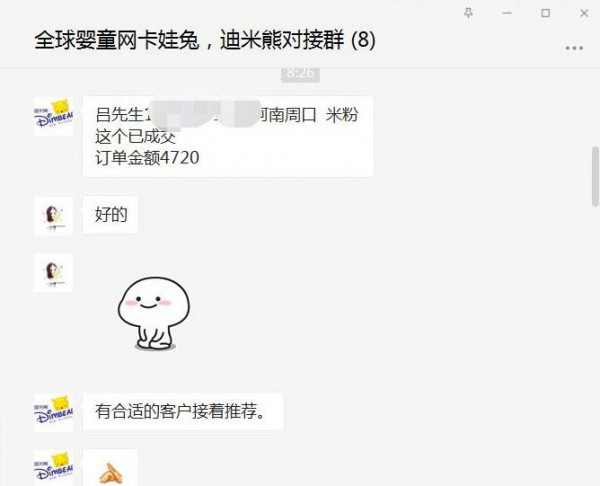恭贺：河南周口吕先生与卡娃兔营养品品牌成功签约合作