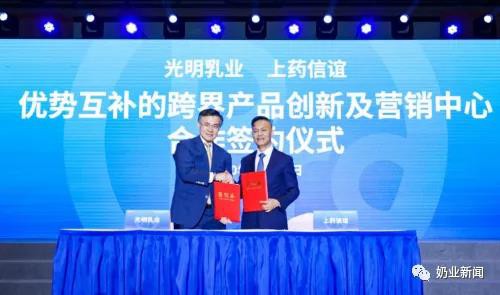 重磅：行业巨头跨界合作 “药食同源”赋能乳品 光明&信谊联手打破乳品菌种海外垄断局面