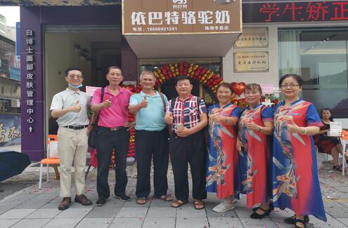 依巴特喜讯！广东省珠海市斗门区依巴特专卖店盛大开业！