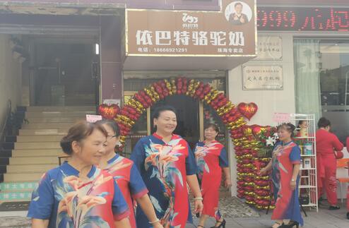 依巴特喜讯！广东省珠海市斗门区依巴特专卖店盛大开业！