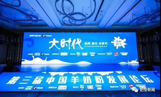 宜品乳业旗下羊奶粉品牌蓓康僖荣获“第三届中国羊奶粉发展论坛”行业腾飞奖！