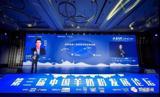 宜品乳业旗下羊奶粉品牌蓓康僖荣获“第三届中国羊奶粉发展论坛”行业腾飞奖！