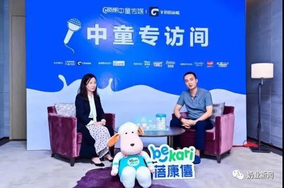 宜品乳业旗下羊奶粉品牌蓓康僖荣获“第三届中国羊奶粉发展论坛”行业腾飞奖！