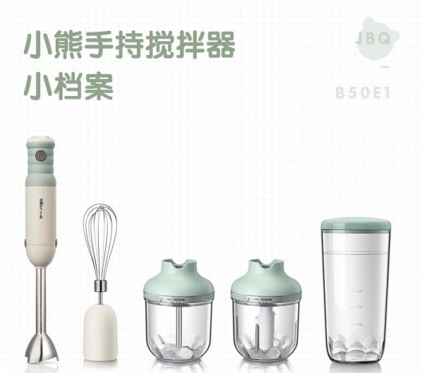 小熊婴儿辅食机   宝宝多功能料理机 让母婴辅食不在复杂