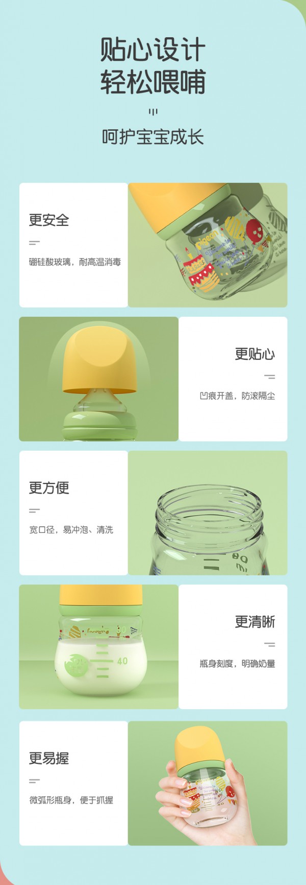 宝宝的新生礼准备好了吗？贝亲臻宝系列奶瓶 给宝宝一个软萌可爱的新生礼