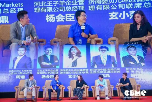 2020 CBME区域峰会暨巡展收官战，一起感受东部母婴渠道同行的热情与好学
