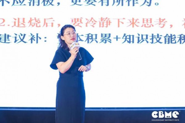 2020 CBME区域峰会暨巡展收官战，一起感受东部母婴渠道同行的热情与好学