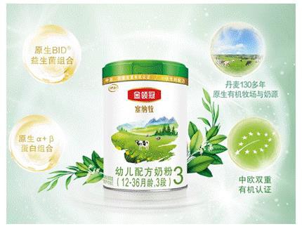 给宝宝选择婴儿奶粉这件事妈妈很重视 金领冠有机塞纳牧“创新蛋白α+β”妈妈放心之选