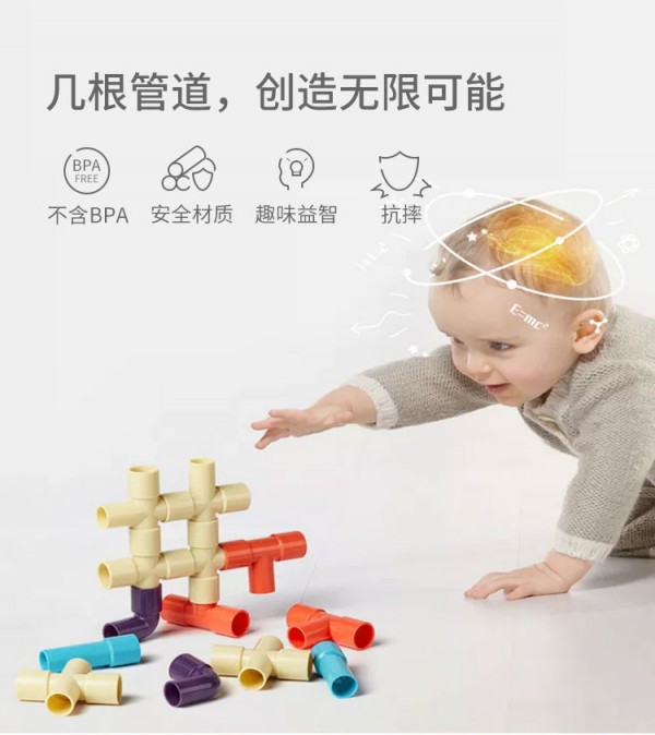 冬己儿童益智管道积木 安全耐玩 在玩乐中培养孩子动手能力和大脑思维想象力