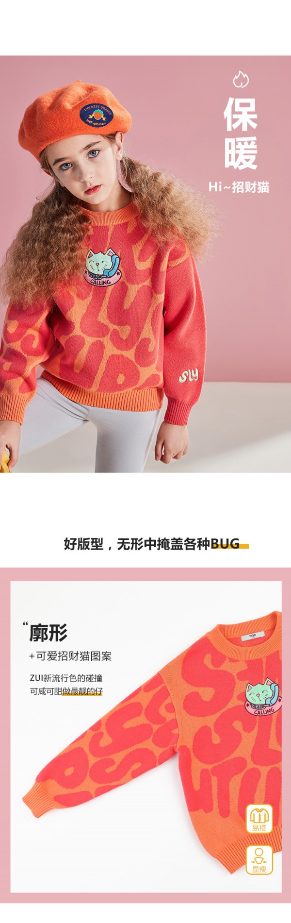 MQD童装女童满版卡通毛衣  2020秋装新款儿童宽松落肩针织衫好看易搭