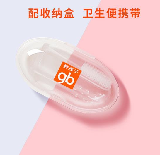 好孩子婴儿指套牙刷 优选硅胶材质 Q弹柔软 清洁口腔从“齿”开始