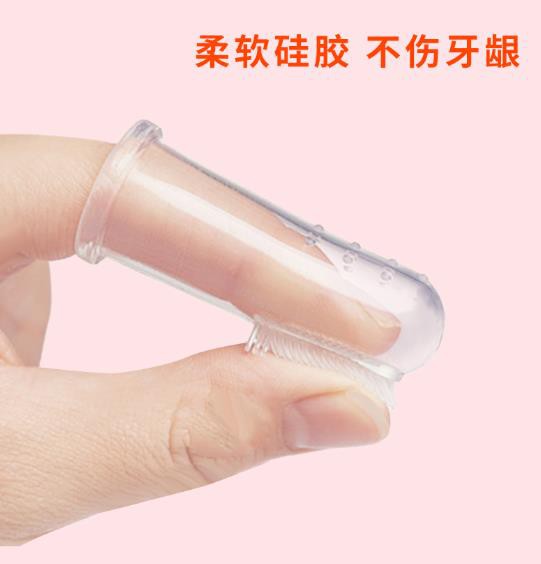 好孩子婴儿指套牙刷 优选硅胶材质 Q弹柔软 清洁口腔从“齿”开始