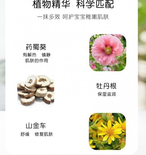 贝比拉比婴儿舒缓润肤乳 天然植物萃取 温和守护宝宝幼嫩肌 不止于补水