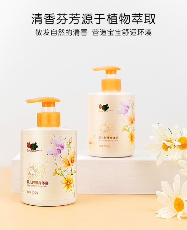贝比拉比婴儿舒缓润肤乳 天然植物萃取 温和守护宝宝幼嫩肌 不止于补水