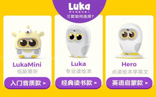 物灵Luka Hero绘本阅读机器  智能阅读体验让孩子赢在起跑线