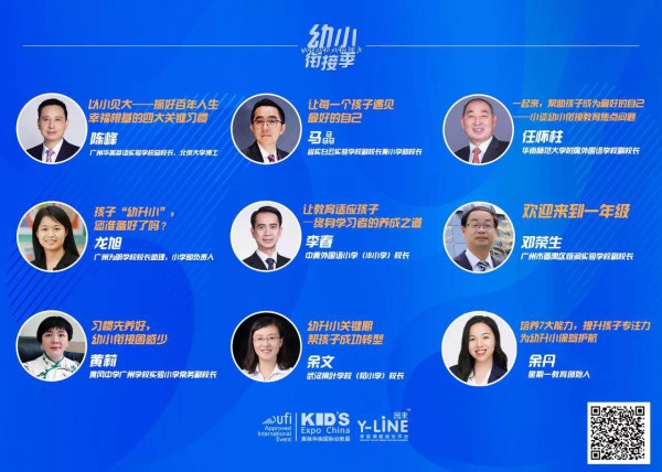 2020中国幼教公益论坛暨第十一届华南国际幼教展欢迎您！