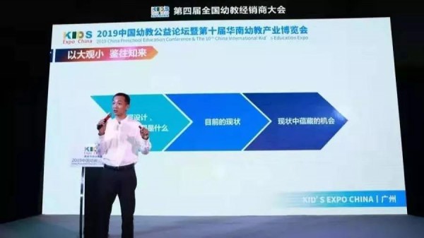 2020中国幼教公益论坛暨第十一届华南国际幼教展欢迎您！