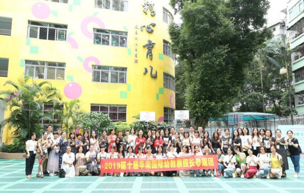 2020中国幼教公益论坛暨第十一届华南国际幼教展欢迎您！