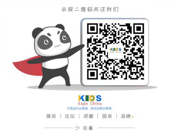 2020中国幼教公益论坛暨第十一届华南国际幼教展欢迎您！