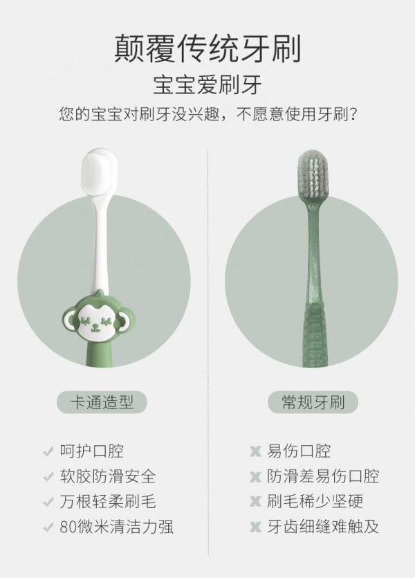 爱贝迪拉儿童牙刷·颠覆传统 万根刷毛轻柔护齿 从小培养宝宝爱刷牙的好习惯