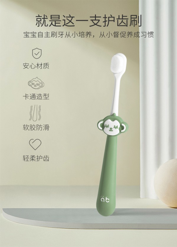 爱贝迪拉儿童牙刷·颠覆传统 万根刷毛轻柔护齿 从小培养宝宝爱刷牙的好习惯