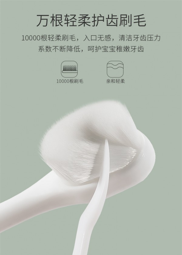 爱贝迪拉儿童牙刷·颠覆传统 万根刷毛轻柔护齿 从小培养宝宝爱刷牙的好习惯