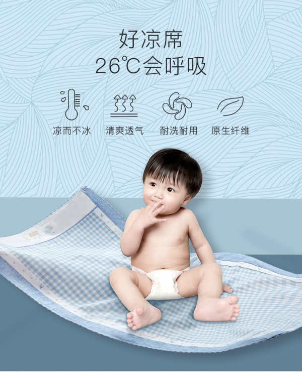 幼儿园开学了选什么凉席好    良良宝宝幼儿园苎麻凉席    26°C会呼吸的好凉席·凉而不冰