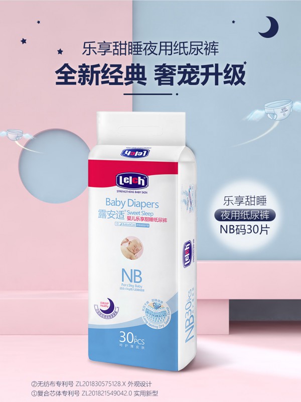 露安适超薄透气夜用纸尿裤组合   双重权威认证·全新经典奢宠升级