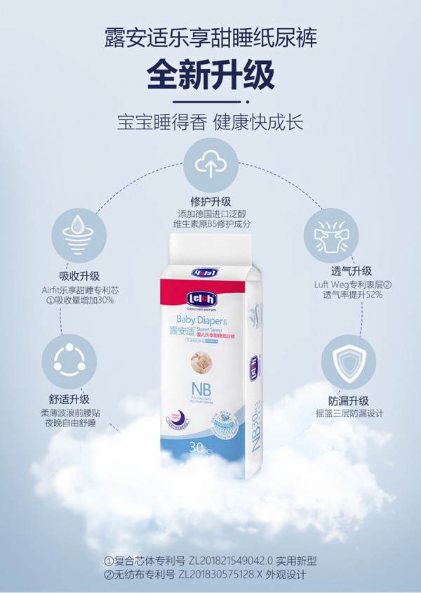 露安适超薄透气夜用纸尿裤组合   双重权威认证·全新经典奢宠升级