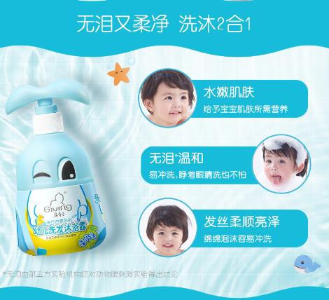 启初感官启蒙系列幼儿洗发沐浴露“浴”教于乐 开启亲子洗浴新模式