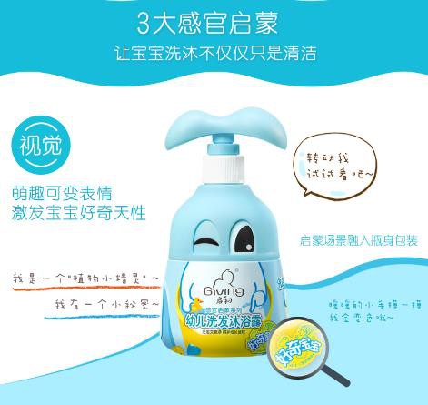 启初感官启蒙系列幼儿洗发沐浴露“浴”教于乐 开启亲子洗浴新模式
