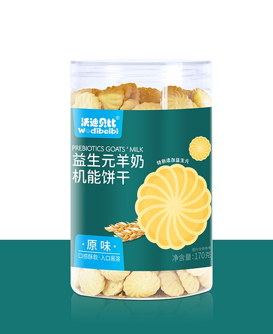 热烈欢迎：沃迪贝比婴童零辅食强势入驻全球婴童网 开启线上线下火热招商新模式