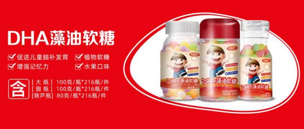 开学啦！给孩子准备一款岭南宝贝DHA藻油软糖凝胶糖果来给孩子大脑加点油吧！