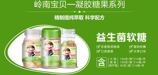 开学啦！给孩子准备一款岭南宝贝DHA藻油软糖凝胶糖果来给孩子大脑加点油吧！