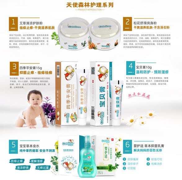 母婴洗护加盟代理什么品牌好？天使森林医用级母婴洗护用品 悉心呵护宝宝每一个春夏秋冬