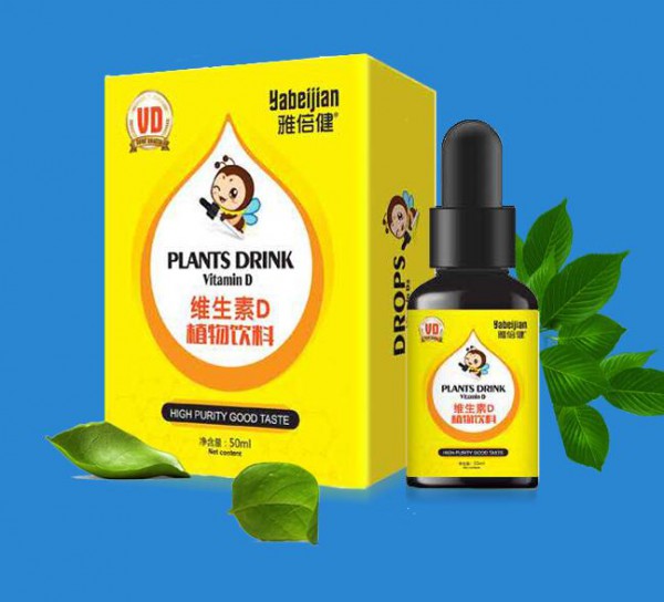 雅倍健维生素D植物饮料  滴剂型营养液能够快速被身体消化&吸收