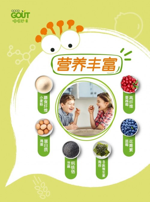 加码健康儿童零食 GOOD GOUT咕咕好味发布首款获得中国有机儿童认证“0”食饼干