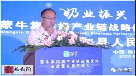 蒙牛集团在呼和浩特召开“奶业振兴生态共赢”奶产业链战略伙伴高质量发展交流会