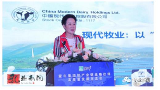 蒙牛集团在呼和浩特召开“奶业振兴生态共赢”奶产业链战略伙伴高质量发展交流会