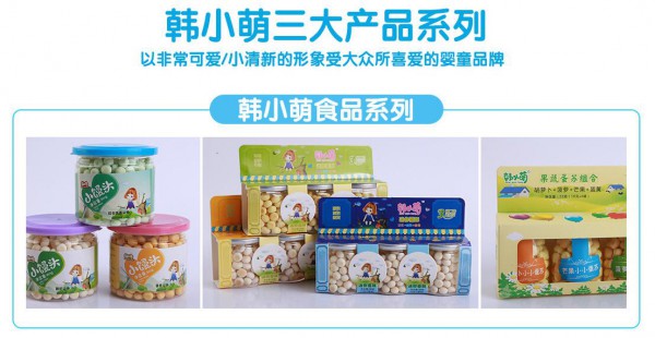 9月母婴行业代理什么产品比较赚钱   韩小萌食品+洗护等你来代理