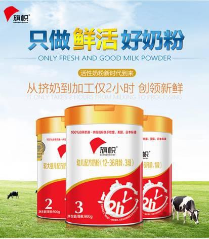 国产旗帜奶粉“鲜活”崛起，全链研发刷新中国妈妈对国产奶粉偏见