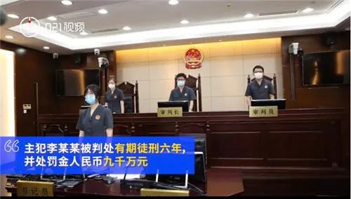 3.3亿仿冒“乐高”案宣判：9名被告人获刑，主犯罚款9000万元