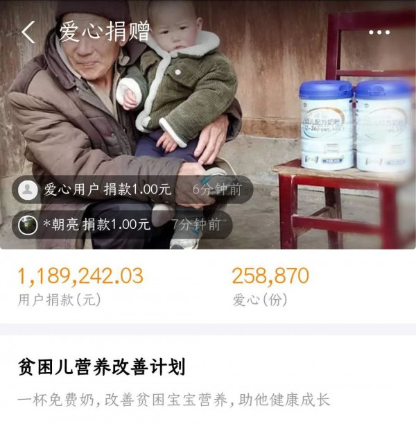 南山邀您一起「支付宝行走捐」，助力「贫困儿营养改善计划」