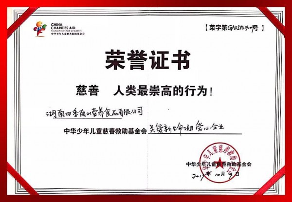 南山邀您一起「支付宝行走捐」，助力「贫困儿营养改善计划」