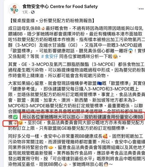 港版喜宝有机奶粉成为香港消委会检测报告中唯一五星安全的有机奶粉