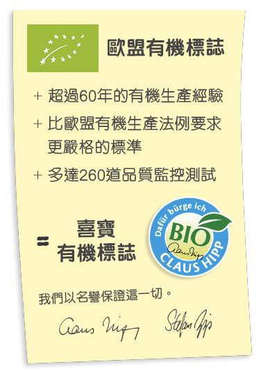 港版喜宝有机奶粉成为香港消委会检测报告中唯一五星安全的有机奶粉